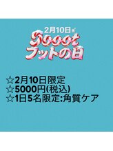 フットファースト 名古屋池下店/フットの日