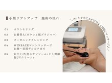 ワイビューティ(Y.Beauty)の雰囲気(【小顔リフトアップ×WINBACK】施術の流れご紹介♪)