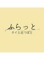 ふらっと タイと足つぼと/ふらっとタイと足つぼと