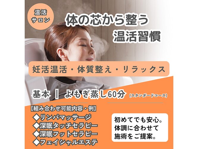 ヨサパーク ビオテラス(YOSA PARK 美oteras)｜ホットペッパービューティー