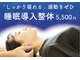 ぷらす鍼灸整骨院 学芸大学駅前院の写真