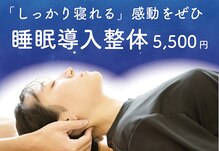 ぷらす鍼灸整骨院 学芸大学駅前院