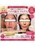 【リクエスト多数】肌が変わる実感98%♪次世代ピーリングバクチプログラム