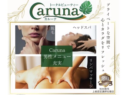 カルーナ 住吉店の写真