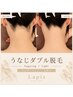 【女性人気No.1】うなじダブル脱毛（シュガーリング＋光脱毛）￥8030→￥6980