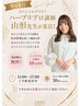 徹底分析★肌診断　無料！！　9月4日限定