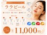 【韓国肌管理】【顔＋首】【ララピール+ゲルパック+LED】［60分］水光肌に☆