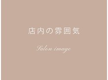 レイズ バイ ミヌ スズカ(raise by minue SUZUKA)/店内の雰囲気