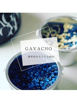 シープラス(C+)/肌質に合わせたカクテルワックス