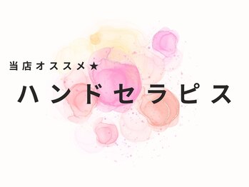 エステティックサロンアネラ(Anela)/自律神経ケア &nbsp;&nbsp;ハンドセラピス