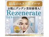 大好評【今月限定】ハイドロ毛穴洗浄＋エステ版ダーマ美肌¥28000→¥15000