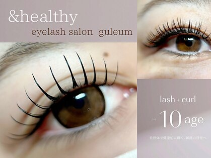 クルム(guleum)の写真