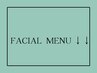 【Facialメニュー】下記よりメニュー詳細をご覧いただけます↓↓