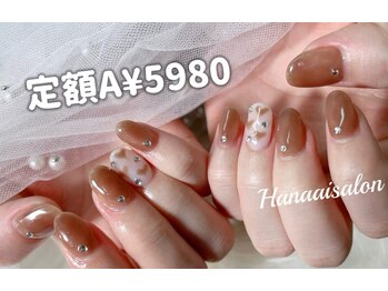 ハナアイ サロン 新宿店(hanaai salon)/定額コース5980～