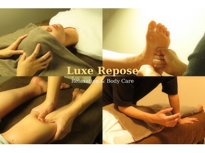 リュクスレポーズ(Luxe Repose)の写真