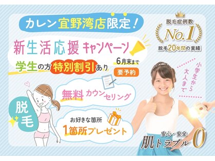 カレン 沖縄宜野湾店の写真