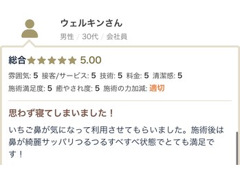 ミント/毛穴は痛みがある場合もあります