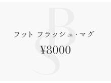 ベルテルナエス(belleterna S.)/