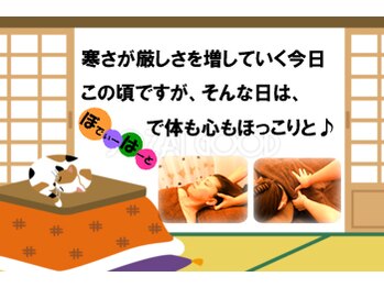 リラクゼーションサロン ぼでぃーはーと/