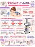 【6月企画】リズム排吸による吸玉30分(男性可)肩、背中全体＋血管アプローチ