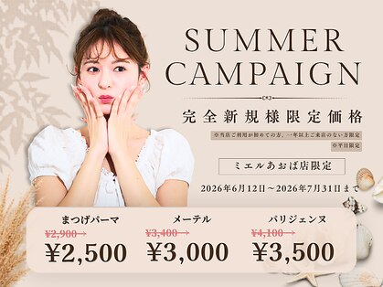 ミエル あおば通店(miel)の写真