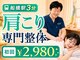 坂口カイロプラクティック整体院の写真