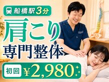 坂口カイロプラクティック整体院