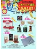 【8月限定】デトックス★ダイエットサポート商品ご購入でお得にポイントGET★