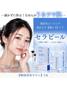 ファミリータイズカンパニーガデス(Family Ties Co. Goddess)の写真/韓国で話題！ララピールの進化版セラピール登場。渡韓せず叶う韓国女優肌。韓国で４冠達成！