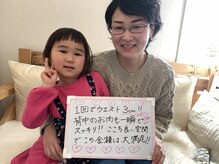 マルデビジュ 西宮(Mar de Bijou)/大人ダイエット♪