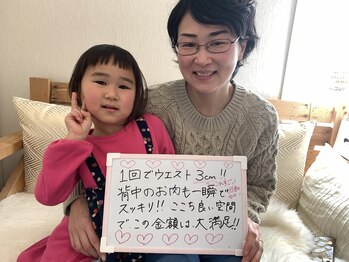 マルデビジュ 西宮(Mar de Bijou)/大人ダイエット♪