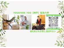 ヨサパーク ユウ(YOSA PARK Yoo)の雰囲気（当サロンのホームページのQRです♪ご覧いただけると幸いです☆）