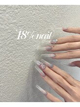 エイティーンパーセントネイル(18％ネイル)/スカルプネイル