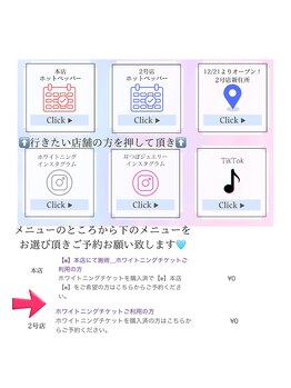 プラスビー 2号店(+b)/ご予約のとり方