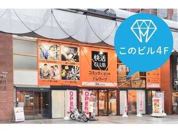 ホワイトニングカフェ 盛岡大通店(WhiteningCafe)/アクセス３