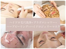 アリスビューティー(AliceBeauty)/【お肌悩みに本気の肌質改善】