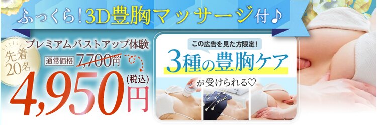 メディカルサロン エム エム エム 大阪梅田グランドサロン(M.M.M)のサロンヘッダー