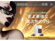 サロン ルポ(salon Repo)/国産ハーブピーリング