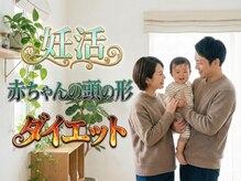 整体サロンアトレの雰囲気(札幌駅徒歩1分!妊活、赤ちゃんの頭の歪み、ダイエットに特化)