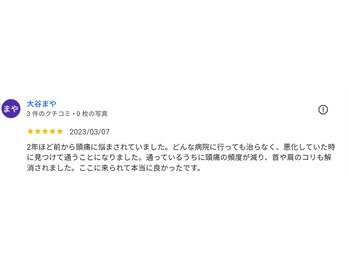 新潟頭痛専門こはく整体院/病院に行っても治らない症状事例