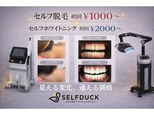 セルフダック 滋賀守山店(SELFDUCK)