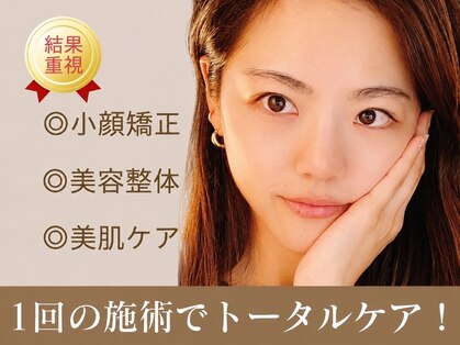 銀座小顔ラボ 文京店(GINZA KOGAO LABO)の写真