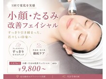 ソルイルナ 麻布十番店(sol y luna)
