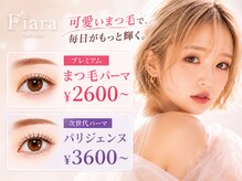 フィアラ 京都山科店(Fiara)
