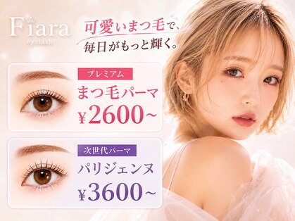 フィアラ 京都山科店(Fiara)の写真