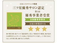 レアルステイト 御経塚店/JEO認証サロン☆