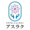 アスラクロゴ