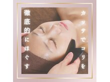 小顔美肌コルギ専門店 センティード 吉祥寺(Sentido)/