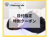 【8/7来店の方限定!!】ダブルホワイトニング+TR付☆ 9960円→3980円