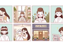 リラ プラス(Lila+)/